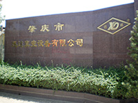 常州國星特種化纖有限公司，丙綸細旦絲，丙綸DTY絲，丙綸ATY絲，丙綸FDY絲，丙綸空變絲，丙綸絲